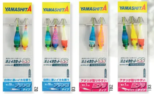 Set Turlutte YAMASHITA Hato Ika Set SS 5-1 - 5 cm